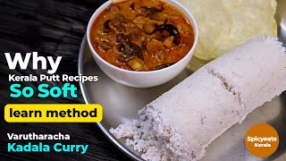 Soft Putt Recipe Kerala Style | Kadala Curry Kerala Style | Putt Kadala screenshot 4