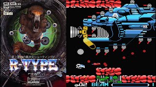 【高画質】MSXの底力を見せつけた！無敵プレイ・MSX：アールタイプ【エンディングまで】