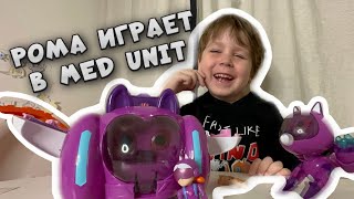 Распаковка игрушек. Рома играет в MedUnit Петроникс Мега-трансформер