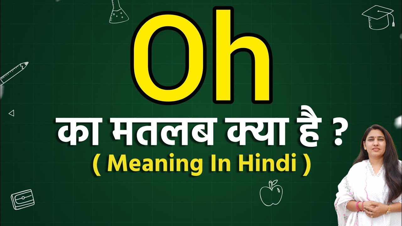 oh-meaning-in-hindi-oh-ka-matlab-kya-hota-hai-word-meaning-youtube