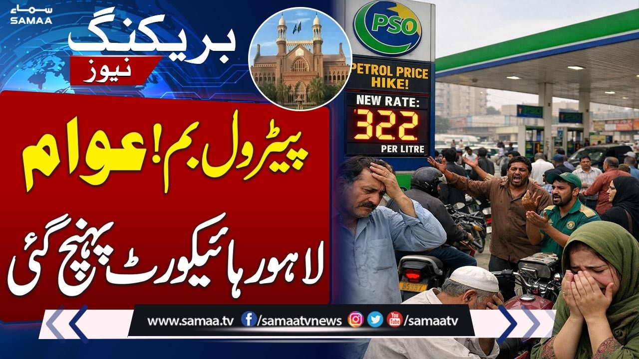 Petroleum Price Hike Challenged in Lahore High Court, Citizens Call It Illegal and Anti-Public