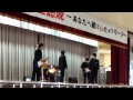 中学校 文化発表会 「小さな恋の歌」