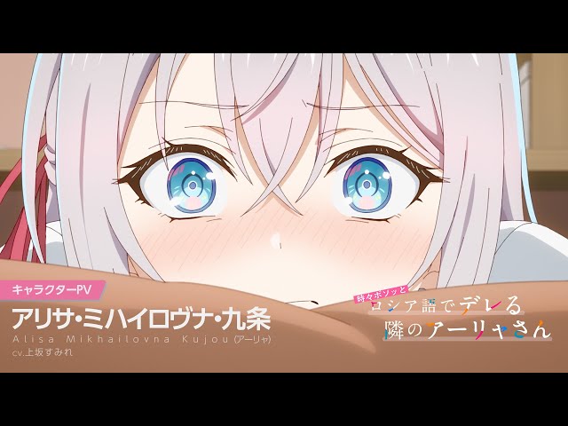 【PSA10】時々ボソッとロシア語でデレる隣のアーリャさん PR+ 10月4日(金)より、セガ ラッキーくじ TVアニメ「時々ボソッと