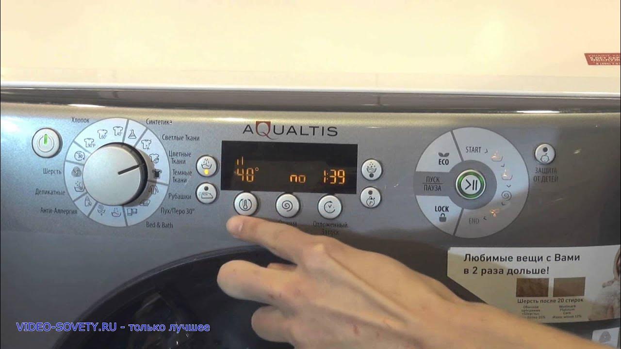 Кнопки hotpoint ariston