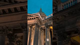 Казанский Собор /Санкт-Петербург