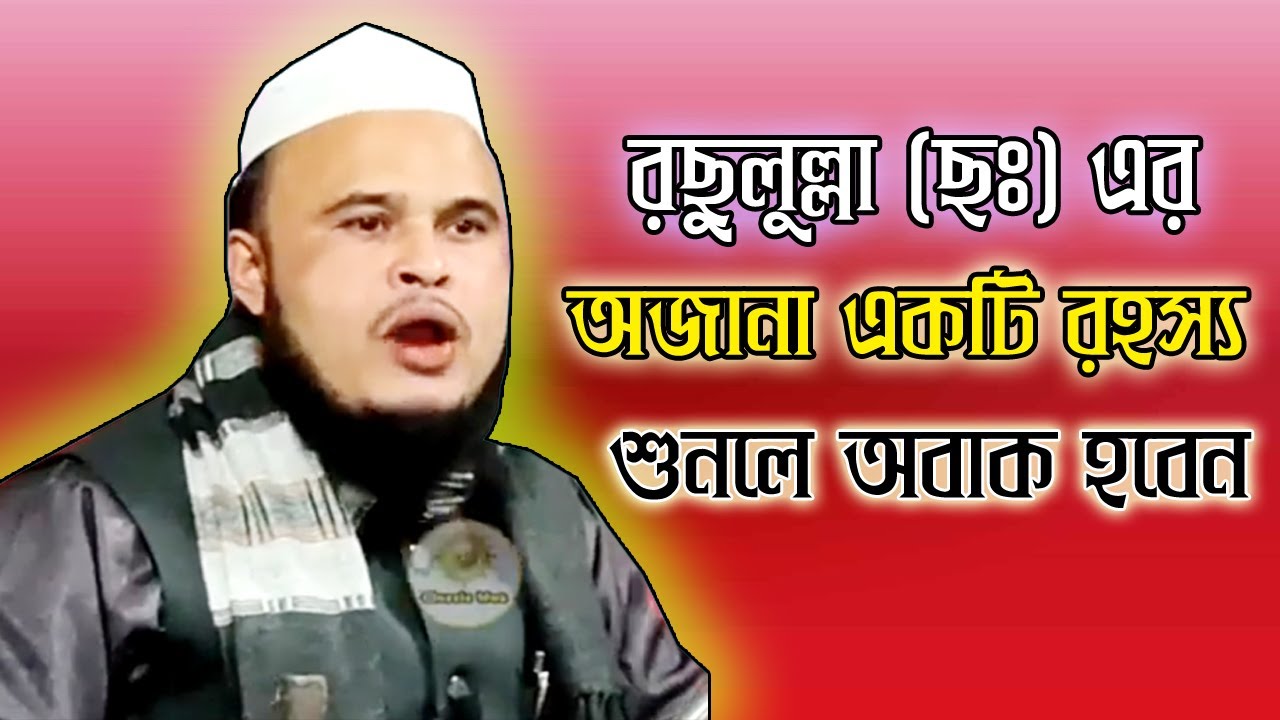 হজরত মৌলানা আলতাফ হোসেন ছাহেবের , Moulana Altaf Hussain Sahab।। 2022, 