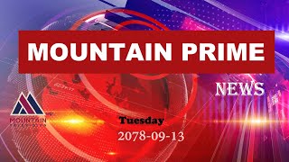 माउन्टेन प्राइम समाचार | Mountain Prime News | Nepal News Today |  Mountain TV HD
