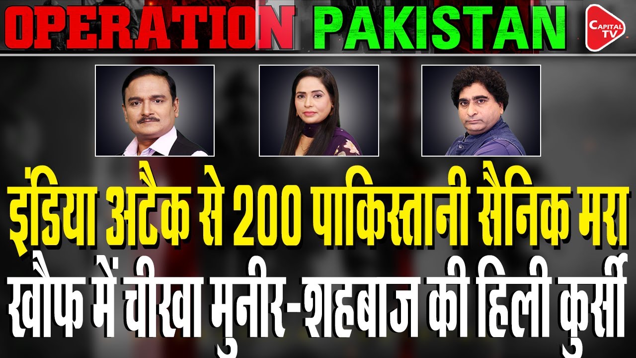 Pakistan Admits Heavy Losses By Indian Airstrikes During Operation Sindoor | Dr. Manish Kumar