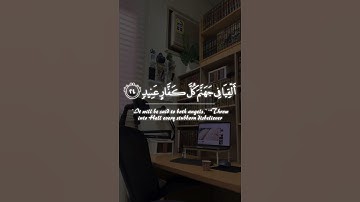ألقيا في جهنم كل كفار عنيد | سورة ق محمد الوكيل مؤثر | ايات قرانية #اكسبلور #راحة_نفسية #حالات_واتس
