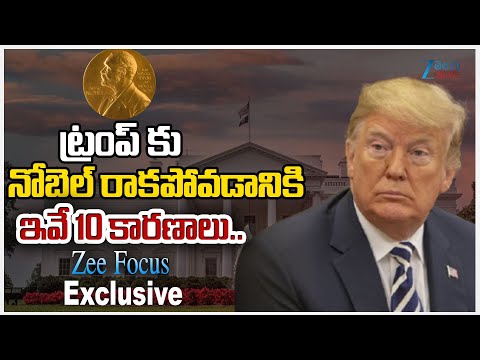 Donald Trump Misses Out On Nobel Peace Prize | Venezuelan Politician Maria Corina Machado Wins Award - ZEE24TELUGUNEWS