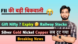 FII की बड़ी बिकवाली 😭 Gift Nifty ? Railway Stocks 🔻 Silver • Gold • Copper सब Crash ⚠️ Breaking News