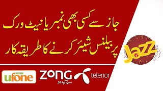 How to Share Balance from Jazz to any network Ufone, Telenor and Zong screenshot 5