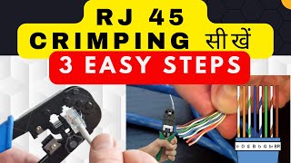 RJ 45 LAN CABLE KAISE BANAYE | CRIMPING KAISE KARE BEST EASY WAY |ETHERNET WIRE MAKING