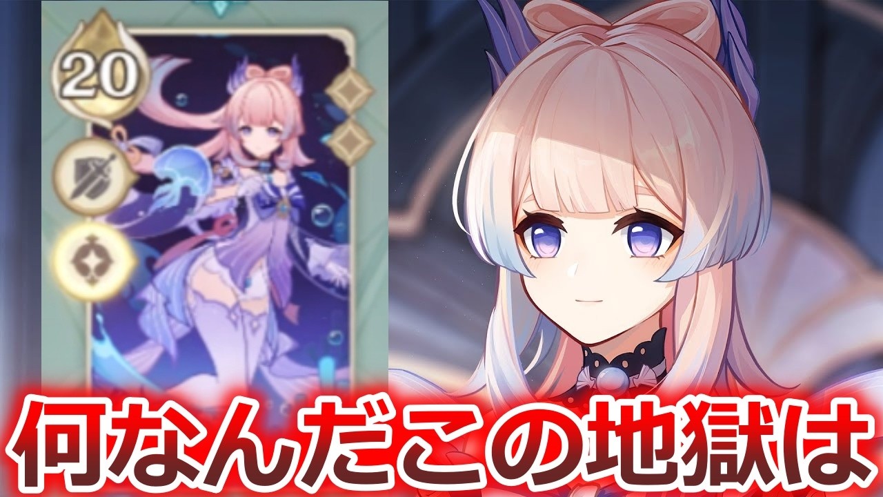 【七聖召喚】まさかのHP20超え心海にボコボコにされました【原神】【Genshin TCG】