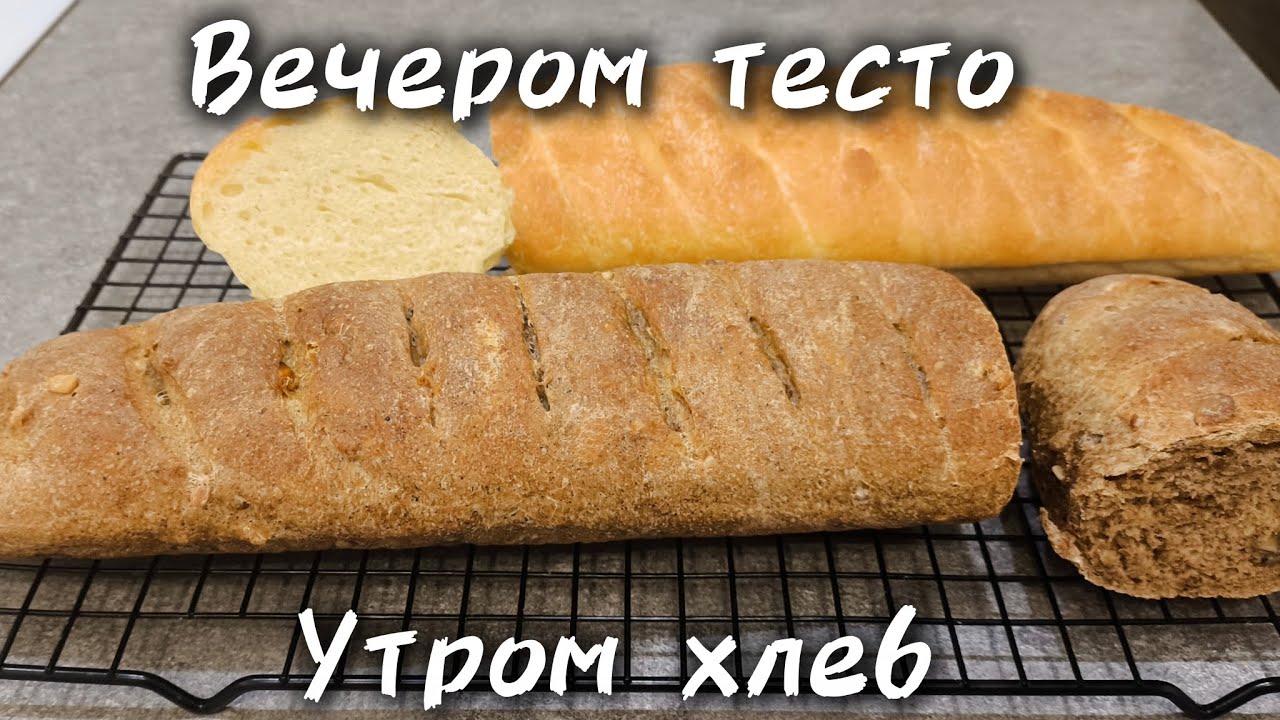 Два вида хлебушка в виде багета, главное — успеть урвать кусочек