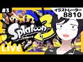 【スプラトゥーン3】目指せXランク！（生配信）
