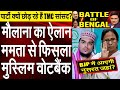 Battle Of Bengal: Rebellious TMC MP Shatabdi Roy may join BJP | Dr. Manish Kumar | Capital TV