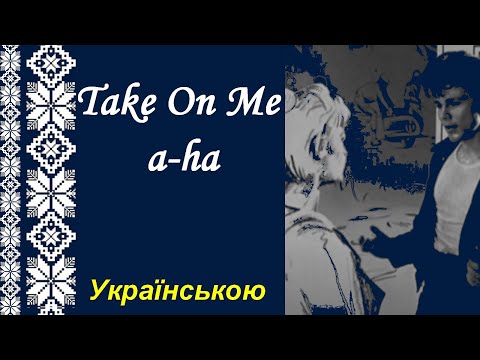Take On Me