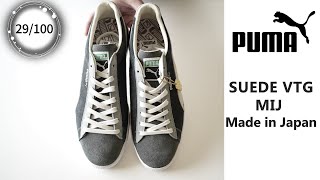 PUMA プーマ 原宿キャットストリート店オープン記念モデル 100足限定の日本製SUEDE