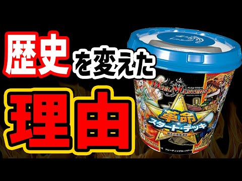 Duel Masters] Breaking the Rules!? The Contents of the Greatest