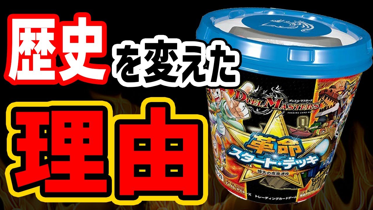 Duel Masters] Breaking the Rules!? The Contents of the Greatest