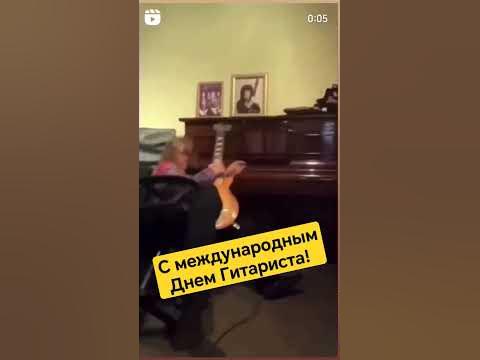 С международным Днем Гитариста! #гитарист #гитаристминск #гитара #рок ...