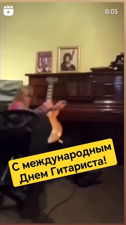 С международным Днем Гитариста! #гитарист #гитаристминск #гитара #рок ...