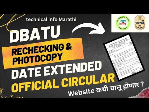 DBATU University Rechecking and photocopy Update|website कधी सुरू होणार ...