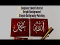 Modern Islamic Wall Art Tutorial | “Allah” and “Muhammad” Calligraphy