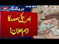 Trump's important Announcement about Strait of Hormuz Opening | SAMAA TV