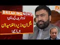 Caretaker interior minister sarfraz bugti clarified his statement on nawaz sharif  gnn