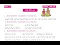 Koshe Dekhi 14 | গ.সা.গু. ও ল.সা.গু. ( Part 2 ) | Class VIII | WBBSE