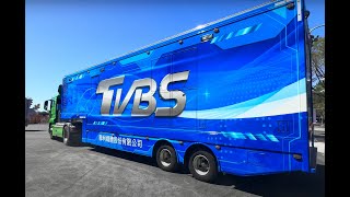 TVBS轉播車車體製造紀錄影片 4K HDR