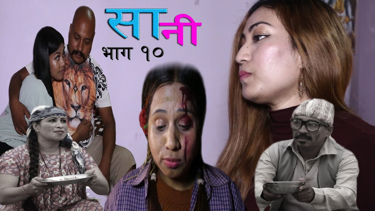 Sani || सानी || Episode - 10 || July 12, 2020 || By Kaka Kaki Channel.