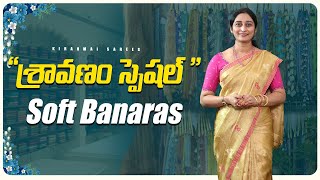 Sravana Special Sarees Soft Banaras Collection | Kiranmai Sarees  #designersarees #kiranmaisarees screenshot 2