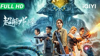Monster of the Multiverse | Multi Sub | New Chinese Movie 2024 Monster Sci-fi Action | iQIYI