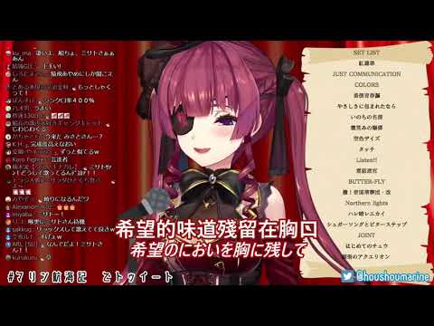 [歌枠][宝鐘マリン]魂のルフラン