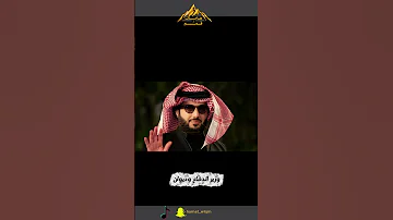 الشيخ تركى ال الشيخ حفظه الله ورعاه 