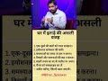 Khan sir motivation tips|#khansir #khansirmotivation #motivation #tips #viral #shortvideo #trending