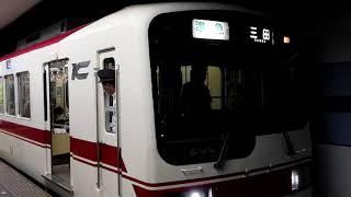 神戸電鉄2000系2007F　準急 三田行き　湊川駅発車　2023年10月1日撮影