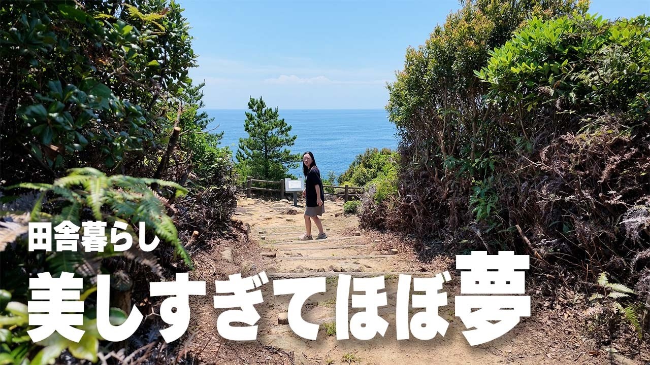 最新カメラOsmo Pocket4で移住先を撮影したら綺麗すぎた(和歌山県那智勝浦町・太地町)