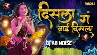 Disla G Bai Disla DJ Marathi Song Gautami Patil New Song 2025DJ AB NOISE DJRemixSONG GAUTAMIPATIL