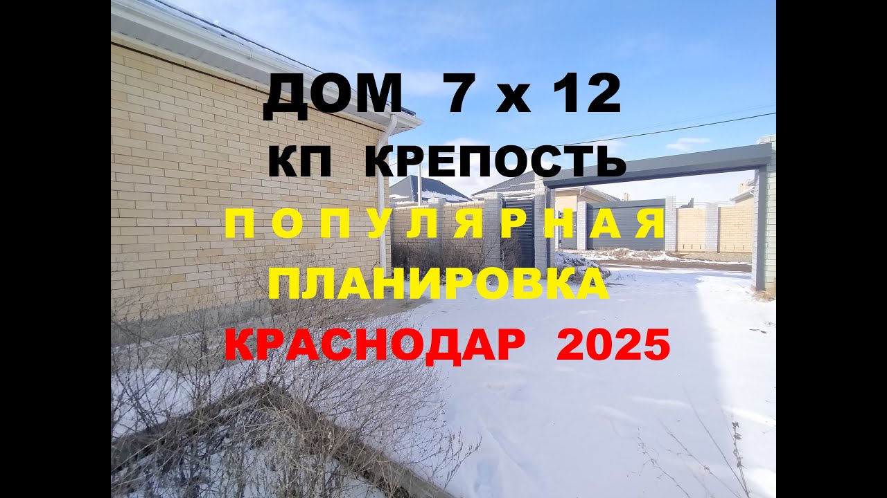 Краснодар сборный дом низкая цена