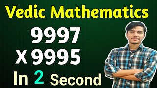 Multiply Tricks in 2 Sec | Vedic Maths @Mathssirwaqassheikh