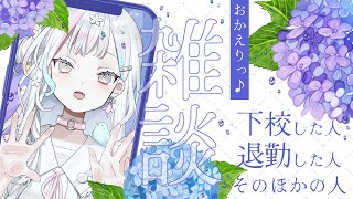 羽澄さひろ / Hasumi Sahiroの配信のサムネイル画像