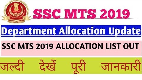 ssc mts 2019 department allocation||ssc mts 2019 allocation result out||ssc mts 2019 joining date