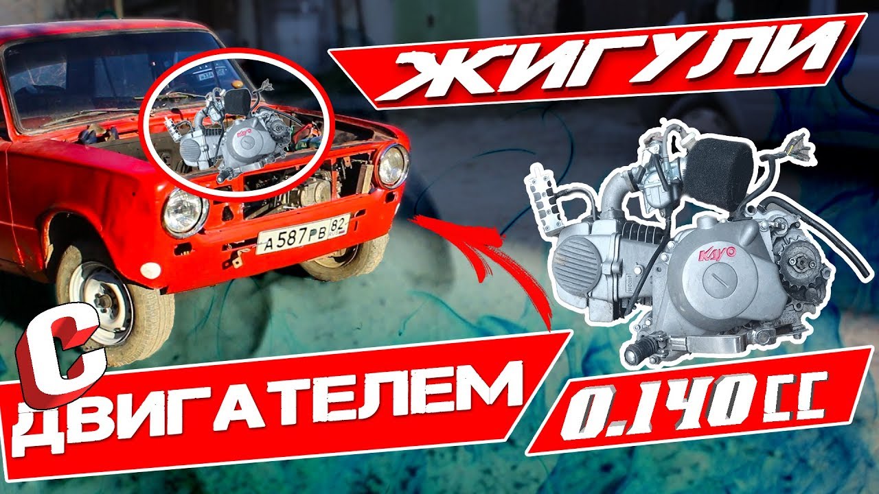 Жигули с роторным двигателем