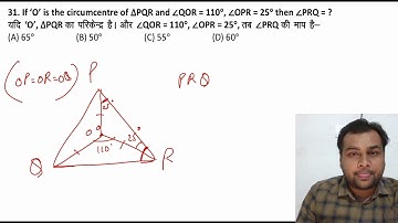 GEOMETRY CENTER OF TRIANGLE SHEET DISCUSSION PART 2 for SSC CGL/CHSL/UPTET/TET/CTET & Govt Job Exams