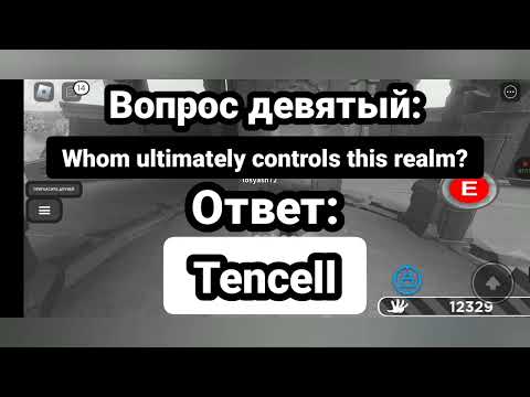 ОТВЕТЫ НА ВСЕ ВОПРОСЫ ЧТОБЫ ПОЛУЧИТЬ ПЕРЧАТКУ РЕКАЛ slap battles-roblox