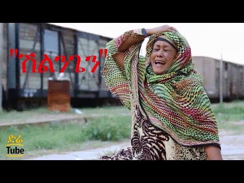 ቪዲዮ: አንድ ጩኸት እንዴት እንደሚዘመር - 10 ደረጃዎች (ከስዕሎች ጋር)